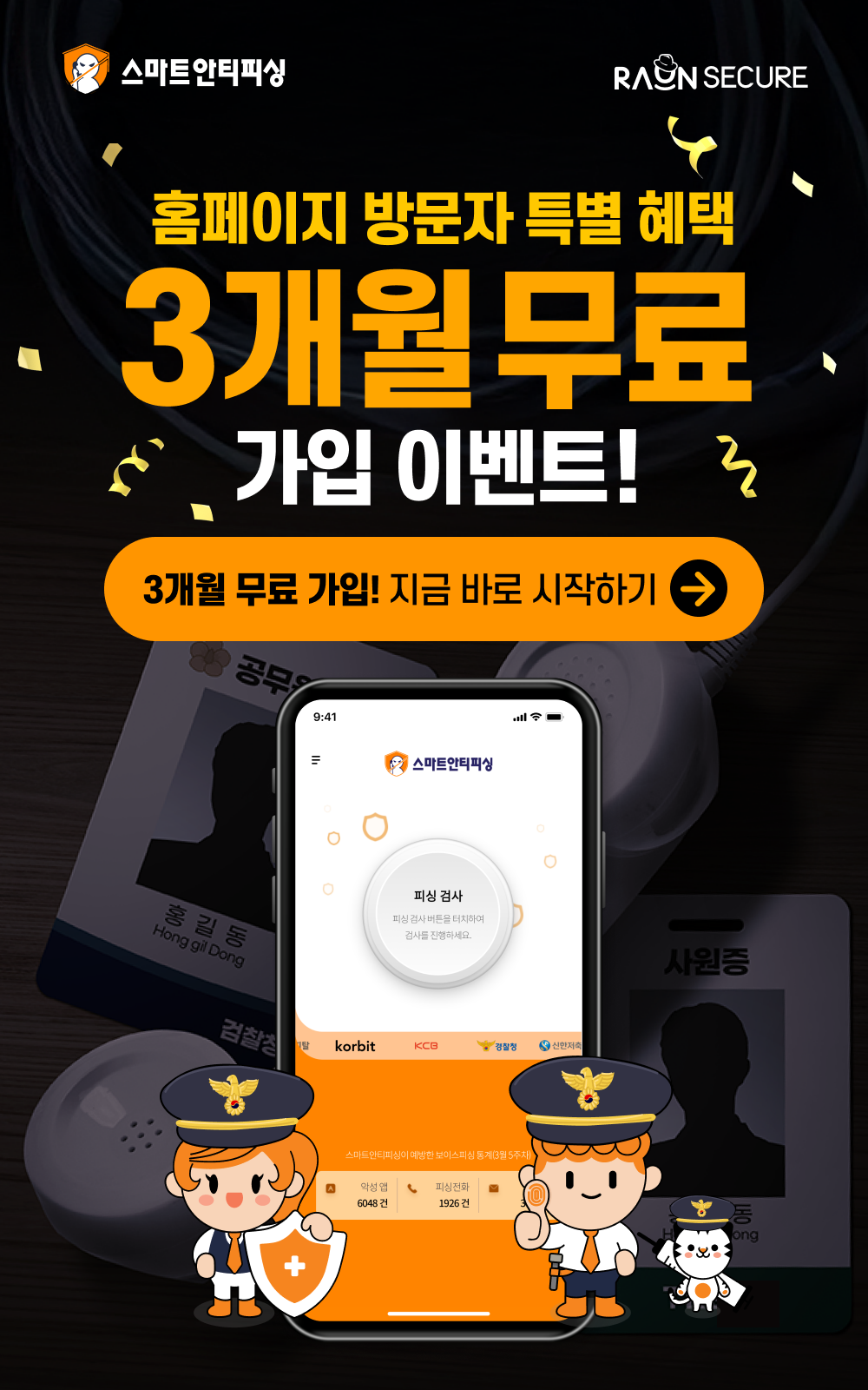 레이어 팝업 배너